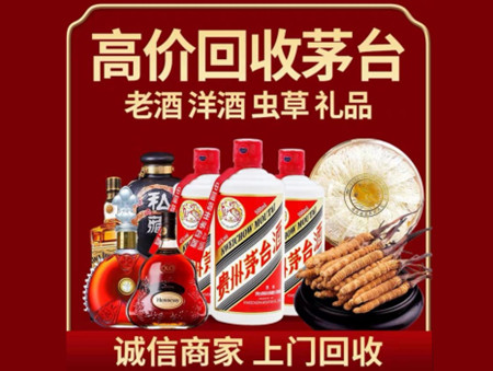 ​五峰县名酒回收多少钱？