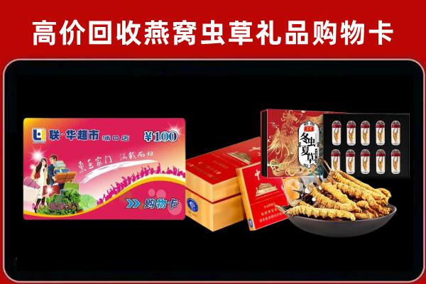 五峰县回收礼品卡